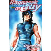 ラグナロック・ガイ（新装版）5（ゴマブックス） [電子書籍]