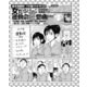 栃木刑務所「ブタ箱の中でドキッ！」女だらけの運動会狂想曲 一番人気！女囚の娯楽イベントの内情（ナイトコミック） [電子書籍]
