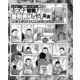 ムショでの信頼をシャバで裏切る キズナ皆無！受刑者たちの「友情」真実（ナイトコミック） [電子書籍]