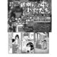 家族との絆を求めて 鑑別所の中の少女たち～母が教えたシャブの味～（ナイトコミック） [電子書籍]