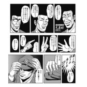 元ベテラン服役囚が明かす 府中刑務所 獄中！3000人大運動会（ナイトコミック） [電子書籍]