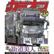 カミオン 2022年4月号 No.472（芸文社） [電子書籍]