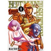HITMAN THE SHITMAN 1（KADOKAWA） [電子書籍]