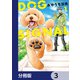 DOG SIGNAL【分冊版】 3（KADOKAWA） [電子書籍]