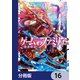 ゲーム オブ ファミリア-家族戦記-【分冊版】 16（KADOKAWA） [電子書籍]