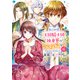 私この度、王国騎士団独身寮の家政婦をすることになりました（6）（KADOKAWA） [電子書籍]