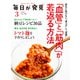 毎日が発見 2022年3月号（KADOKAWA LifeDesign） [電子書籍]