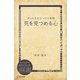 死を見つめる心（ディスカヴァー・トゥエンティワン） [電子書籍]