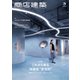 商店建築 2022年3月号（商店建築社） [電子書籍]