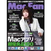 Mac Fan（マックファン） 2022年4月号（マイナビ出版） [電子書籍]
