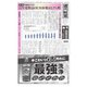 週刊粧業 第3286号（週刊粧業） [電子書籍]