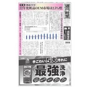 週刊粧業 第3286号（週刊粧業） [電子書籍]