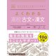 マイベスト参考書 よくわかる高校古文＋漢文（学研） [電子書籍]