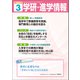 学研・進学情報2022年3月号（学研） [電子書籍]