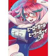 ヒーローガール×ヒーラーボーイ～TOUCH or DEATH～ 5（小学館） [電子書籍]