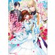 落第聖女なのに、なぜか訳ありの王子様に溺愛されています！（講談社） [電子書籍]