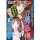 邪悪な幸福【単話売】（宙出版） [電子書籍]