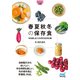 【マイナビ文庫】春夏秋冬の保存食（マイナビ出版） [電子書籍]