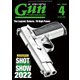 月刊Gun Professionals2022年4月号（ホビージャパン） [電子書籍]