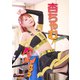 杏ちゃむ「バトルヒロイン」【ヤングチャンピオンデジグラ】（秋田書店） [電子書籍]