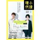 小説現代 2022年 3月号（ライト版）（講談社） [電子書籍]