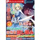 ダッシュエックス文庫DIGITAL 2022年2月配信全作品試し読み（集英社） [電子書籍]