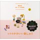 韓国発 刺しゅう図案集 レトロかわいい刺しゅう（朝日新聞出版） [電子書籍]