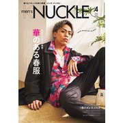 MEN'S KNUCKLE  2022年4月号（大洋図書） [電子書籍]