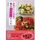 耐熱ガラス容器で毎日ラクチンレシピ（ワン・パブリッシング） [電子書籍]