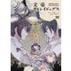 文豪ストレイドッグス（22）（KADOKAWA） [電子書籍]