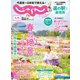 じゃらん九州 2022年4月号（リクルート） [電子書籍]
