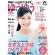 ゆうゆう 2022年4月号（主婦の友社） [電子書籍]