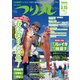 つり丸 2022年3/15号（マガジン･マガジン） [電子書籍]
