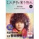 ミステリと言う勿れ 後編（小学館） [電子書籍]