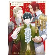 異世界でおまけの兄さん自立を目指す1（アルファポリス） [電子書籍]