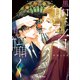 黒い聖者は甘く囁く【SS付き電子限定版】（徳間書店） [電子書籍]