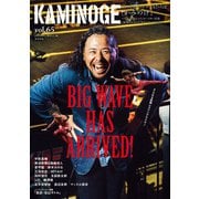 KAMINOGE65（玄文社） [電子書籍]