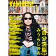 KAMINOGE66（玄文社） [電子書籍]