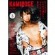 KAMINOGE68（玄文社） [電子書籍]