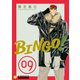 BINGO！（9）（コンパス） [電子書籍]