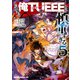 この勇者が俺TUEEEくせに慎重すぎる 5（KADOKAWA） [電子書籍]