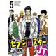 セブン☆スターJT（5）（講談社） [電子書籍]