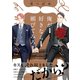 俺が好きなら媚びてみろ（大洋図書） [電子書籍]
