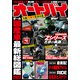 オートバイ 2022年4月号（モーターマガジン社） [電子書籍]