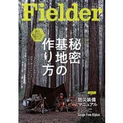 Fielder vol.62（笠倉出版社） [電子書籍]