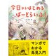 今日からはじめる ばーどらいふ！（文一総合出版） [電子書籍]