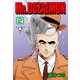MR.DOZAEMON【分冊版】 2（グループ・ゼロ） [電子書籍]