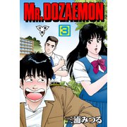 MR.DOZAEMON【分冊版】 3（グループ・ゼロ） [電子書籍]