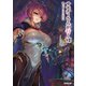 サモナーさんが行くVII（オーバーラップ） [電子書籍]