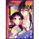 秘めごと。～生贄少女と祓い屋さん2【電子単行本版】（wwwave comics） [電子書籍]